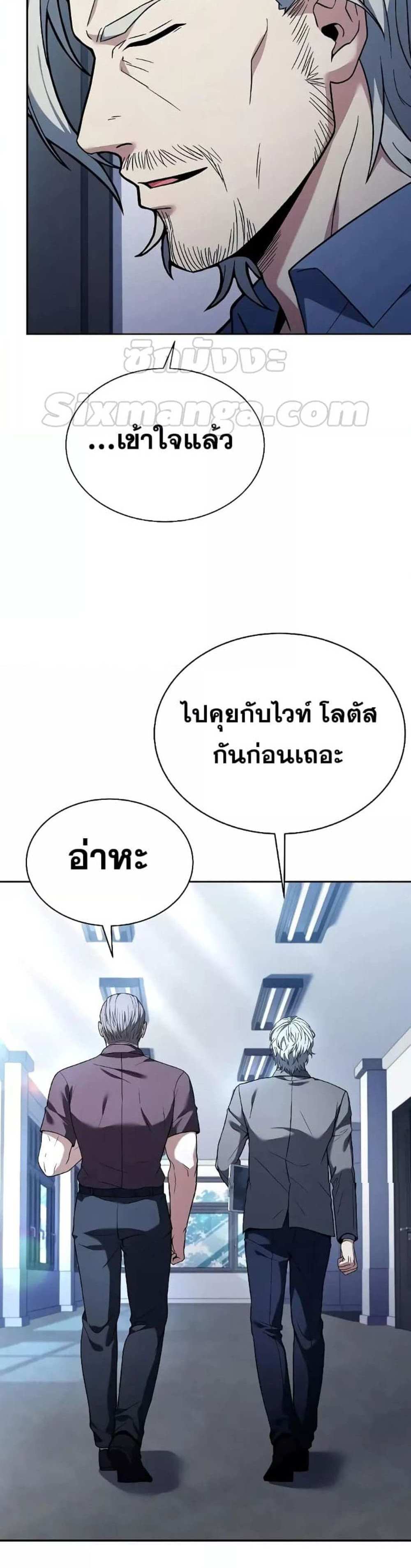 The Constellations Are My Disciples แปลไทย