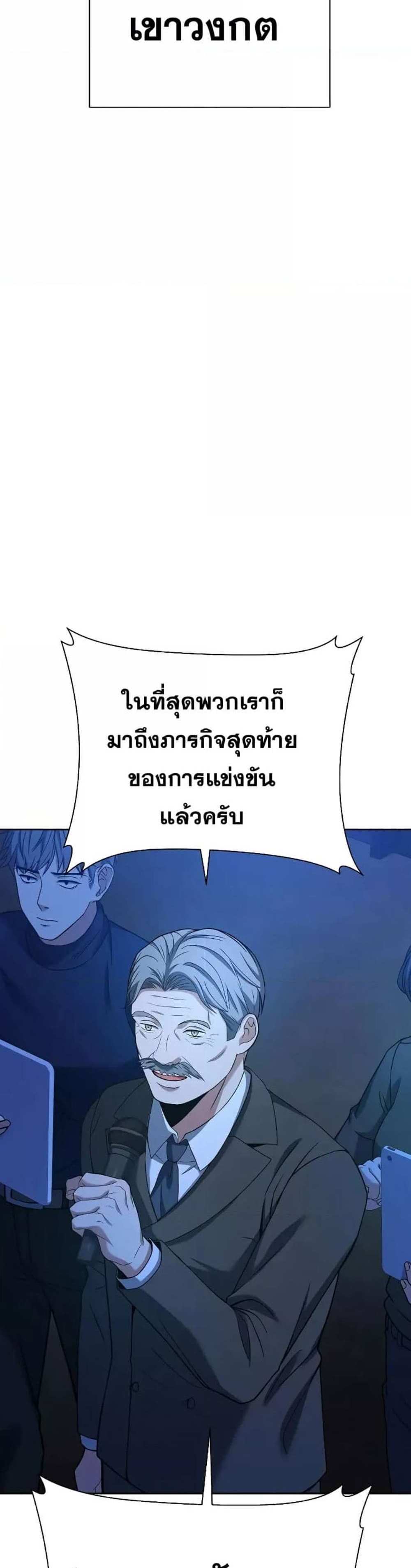 The Constellations Are My Disciples แปลไทย