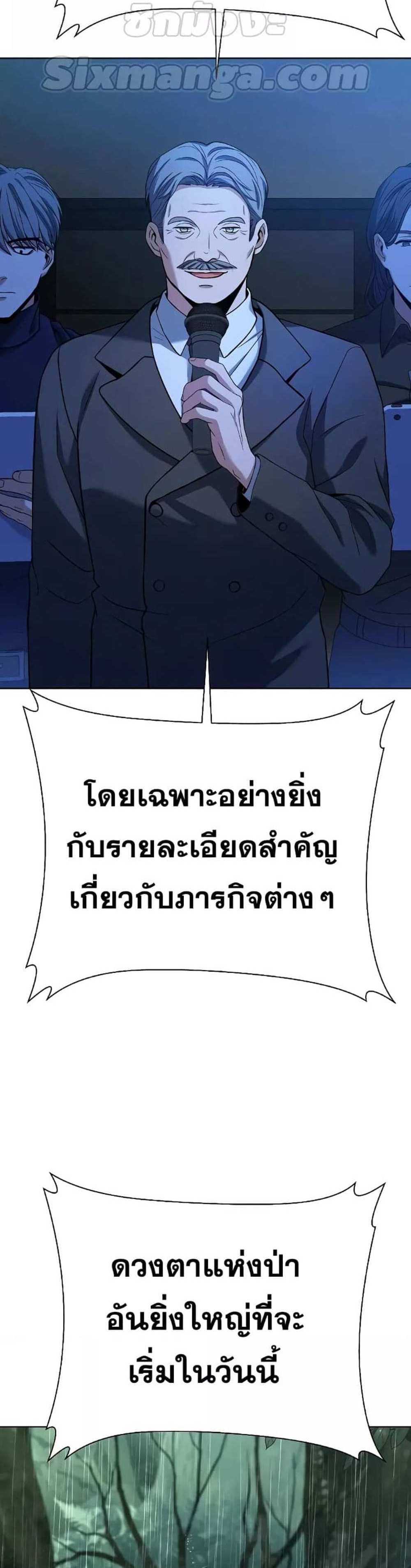 The Constellations Are My Disciples แปลไทย