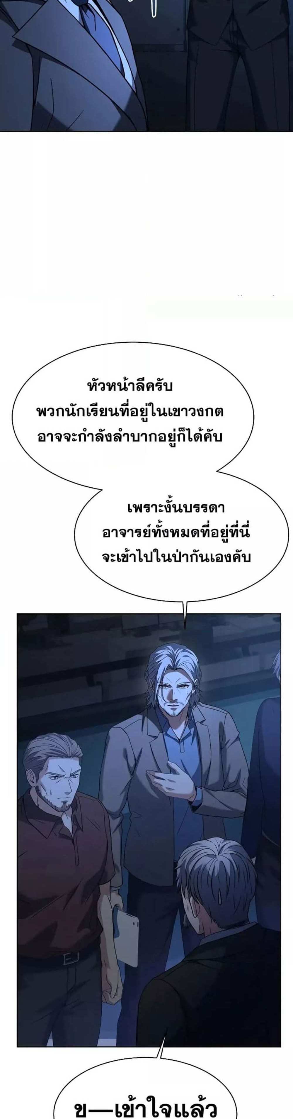 The Constellations Are My Disciples แปลไทย