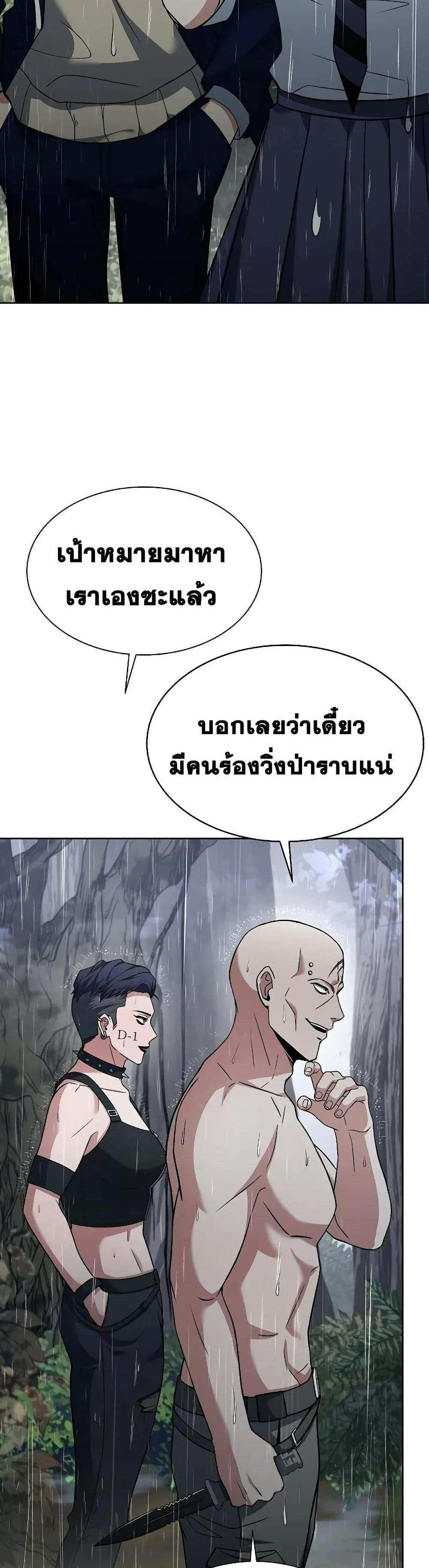 The Constellations Are My Disciples แปลไทย