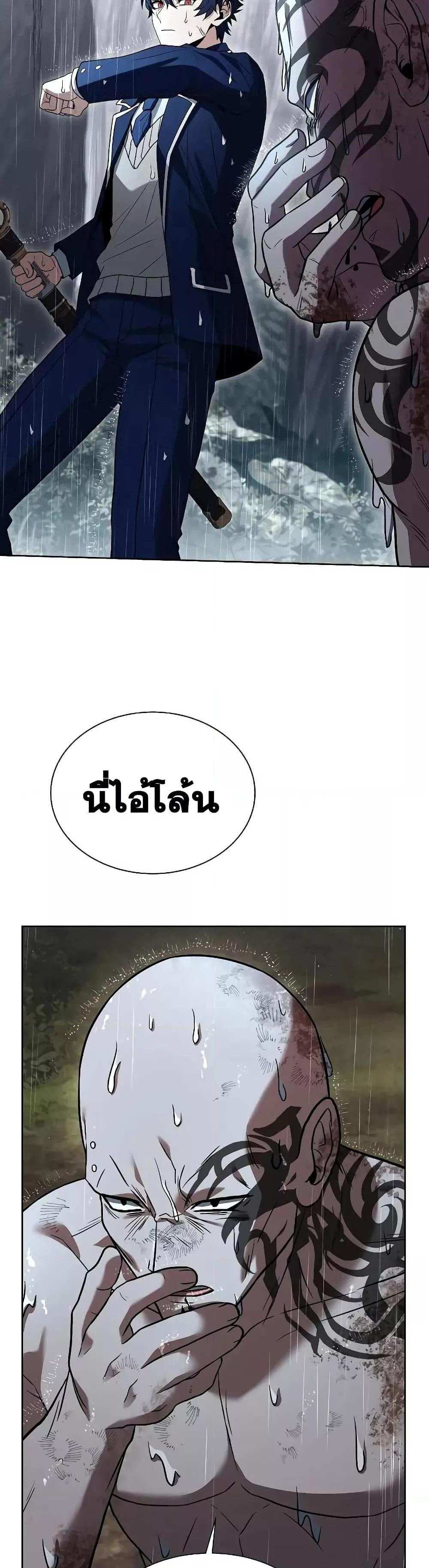 The Constellations Are My Disciples แปลไทย