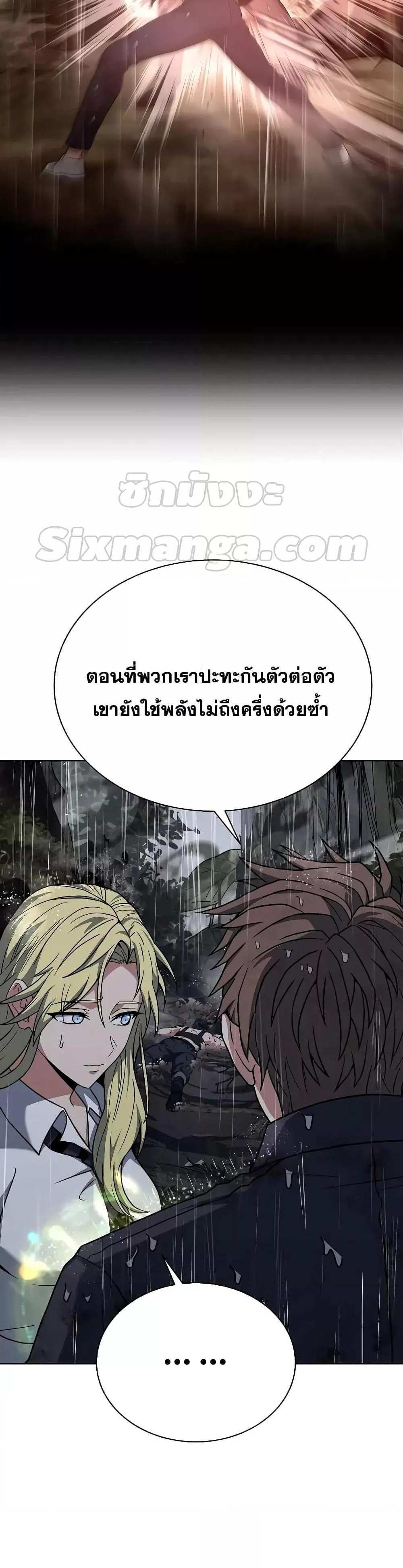 The Constellations Are My Disciples แปลไทย