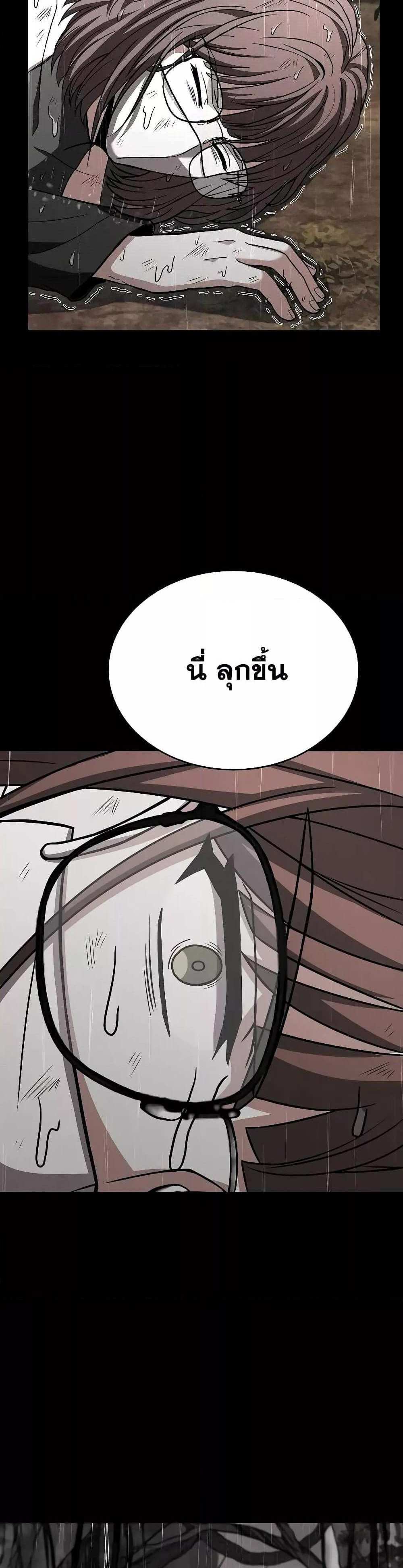 The Constellations Are My Disciples แปลไทย