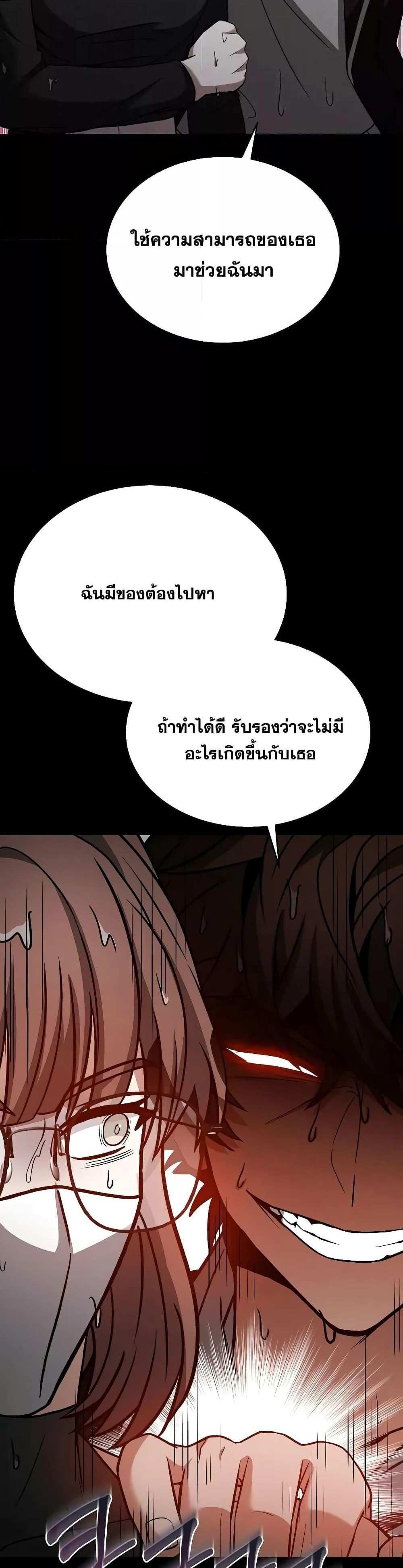 The Constellations Are My Disciples แปลไทย