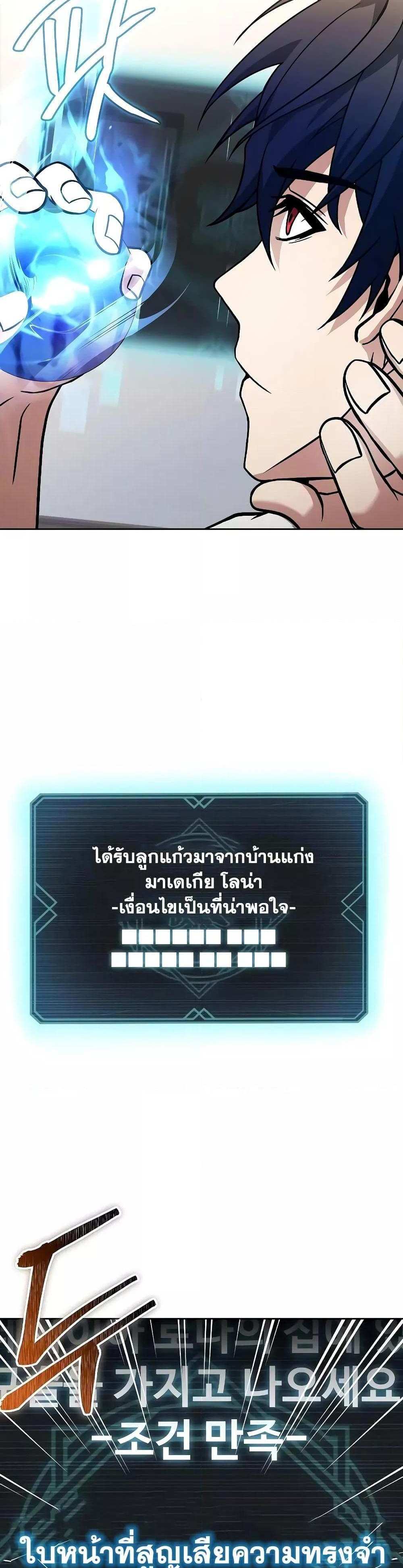 The Constellations Are My Disciples แปลไทย