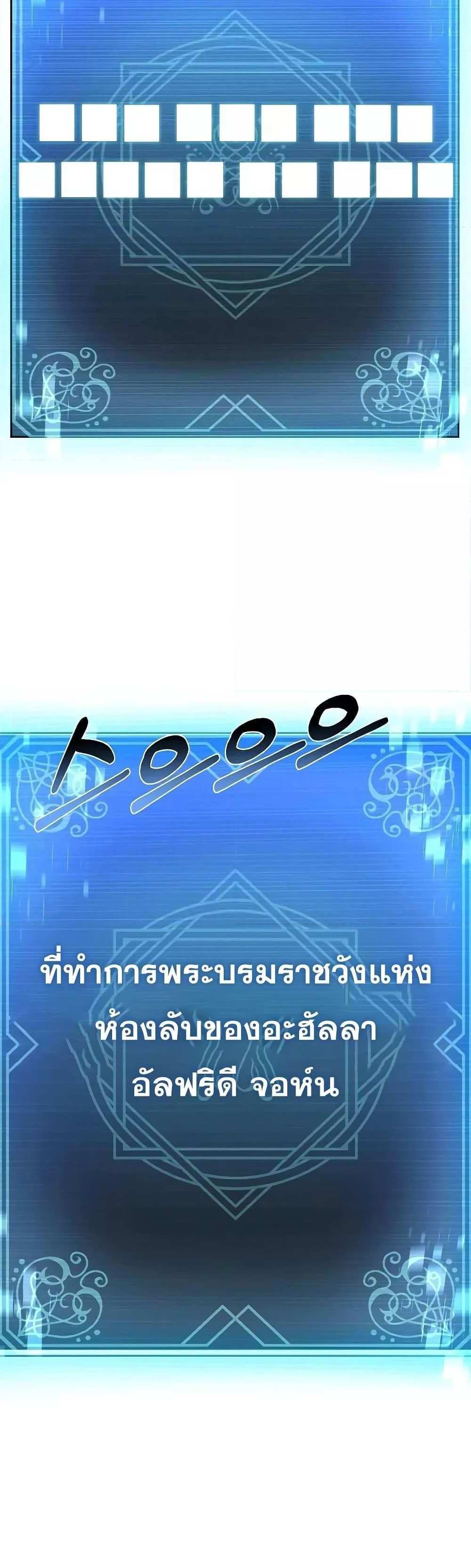 The Constellations Are My Disciples แปลไทย