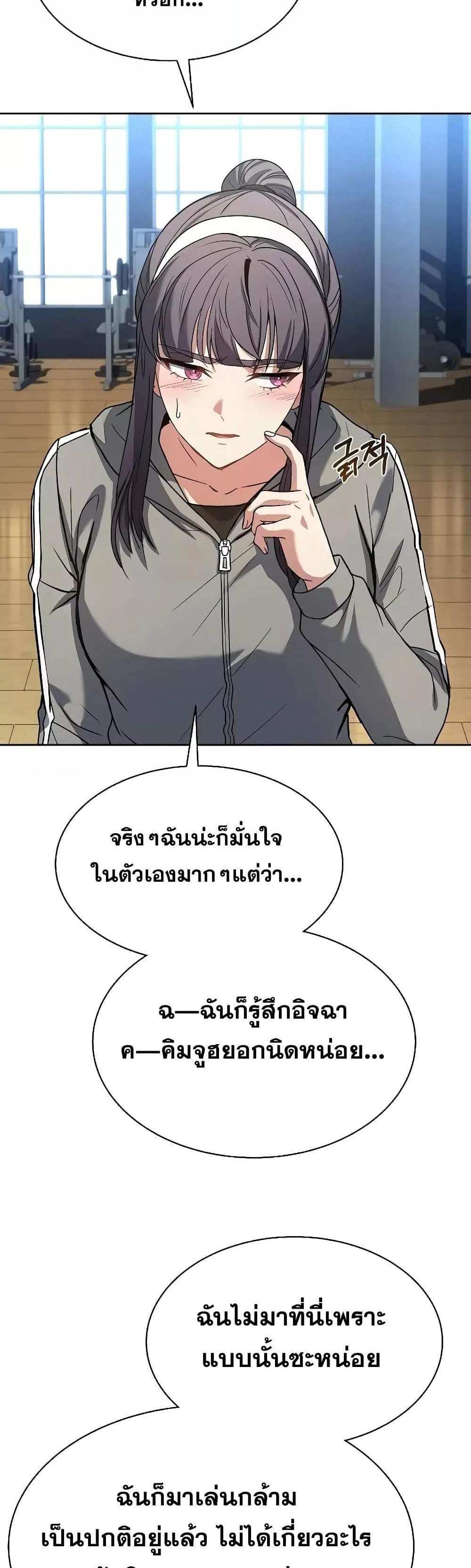 The Constellations Are My Disciples แปลไทย