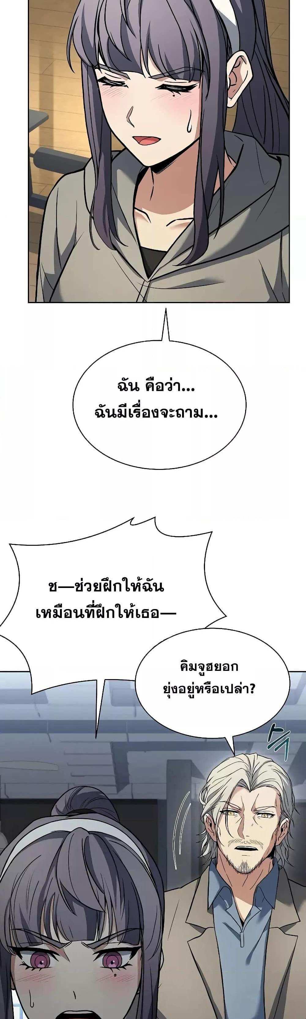 The Constellations Are My Disciples แปลไทย