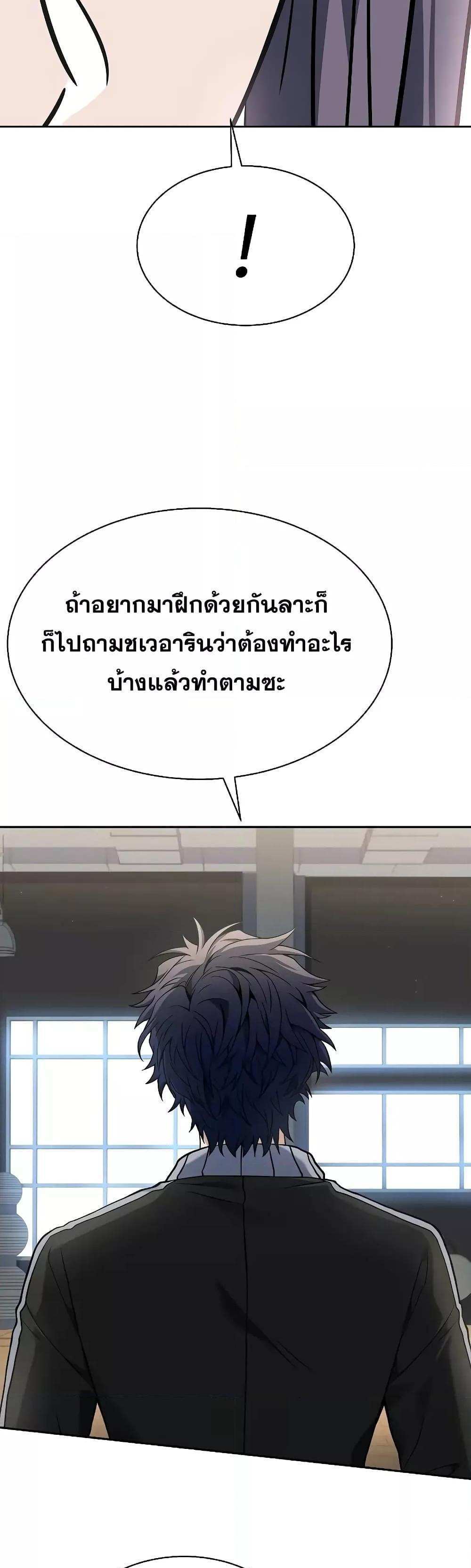 The Constellations Are My Disciples แปลไทย