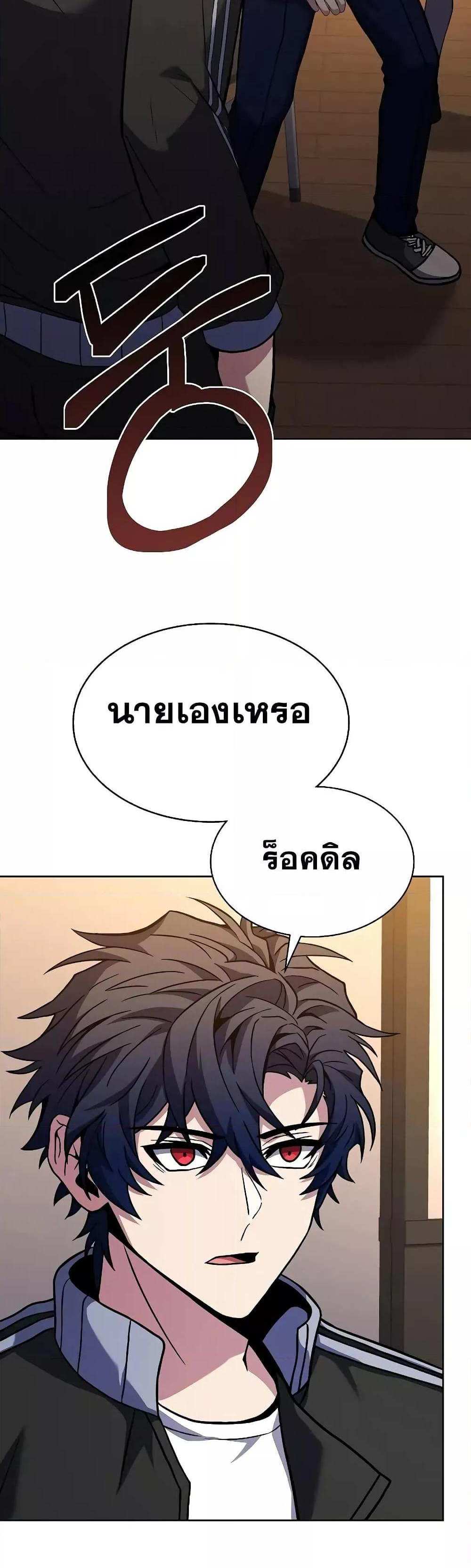 The Constellations Are My Disciples แปลไทย