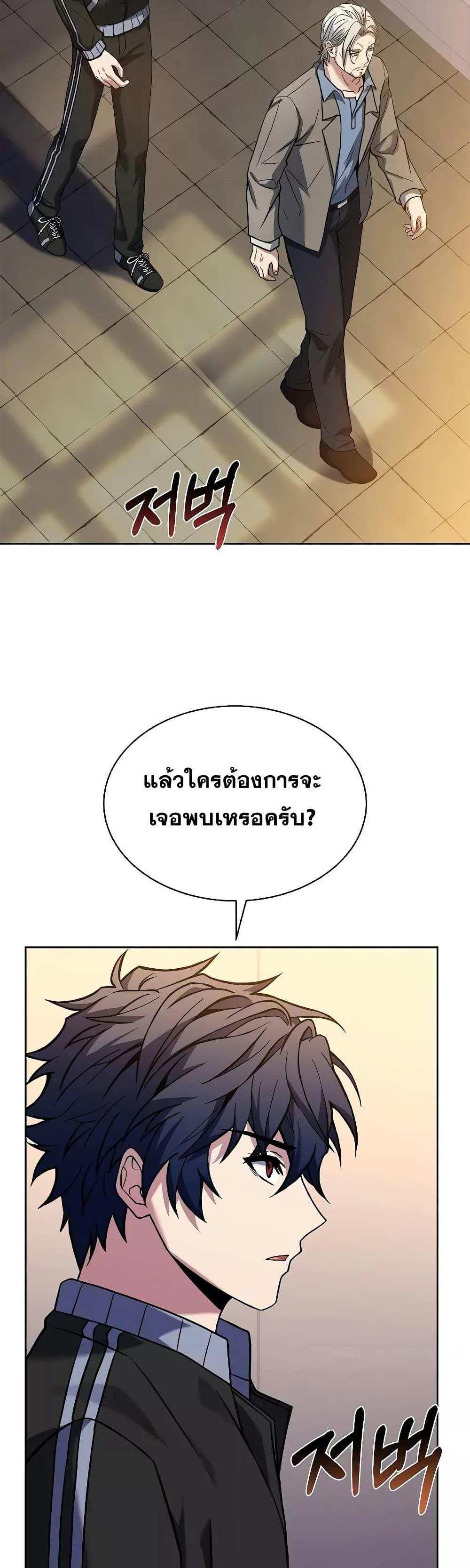 The Constellations Are My Disciples แปลไทย