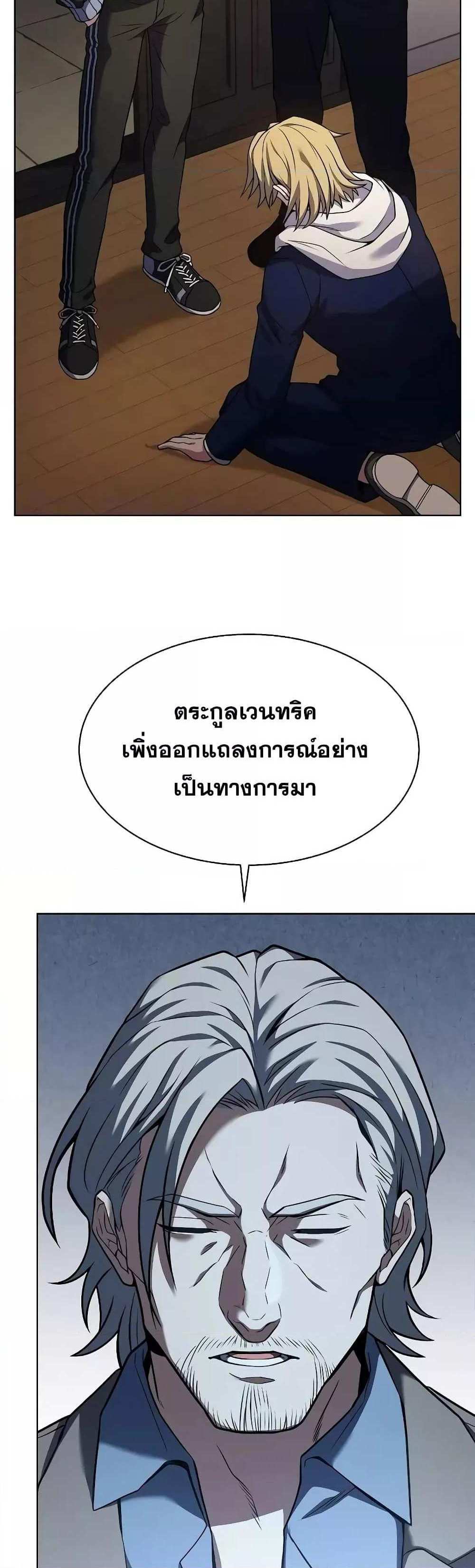 The Constellations Are My Disciples แปลไทย