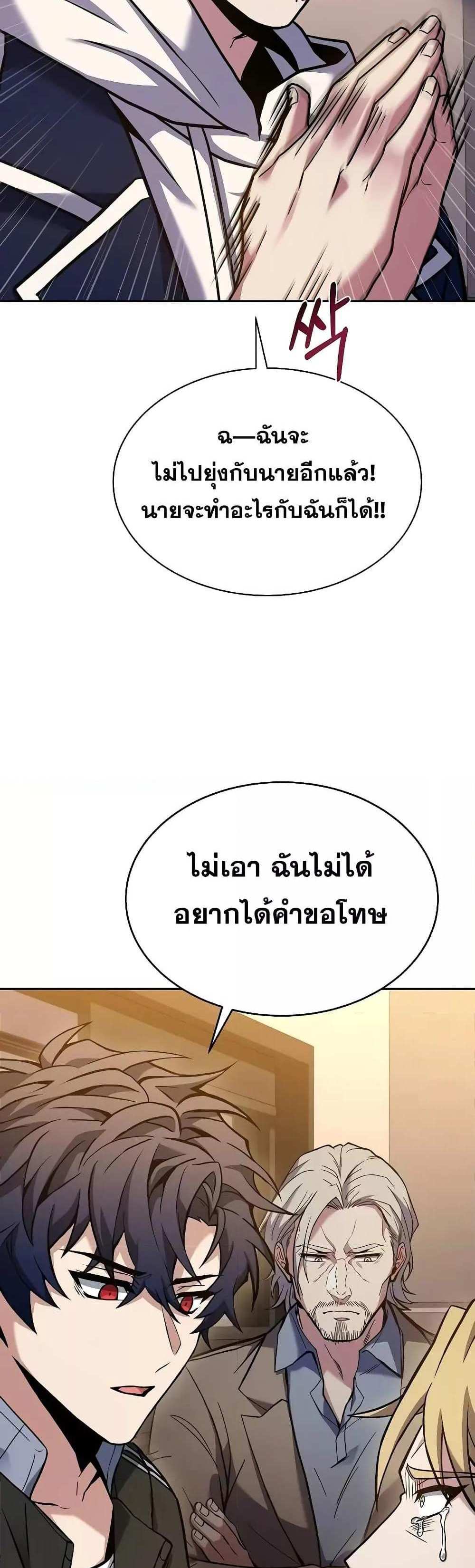 The Constellations Are My Disciples แปลไทย