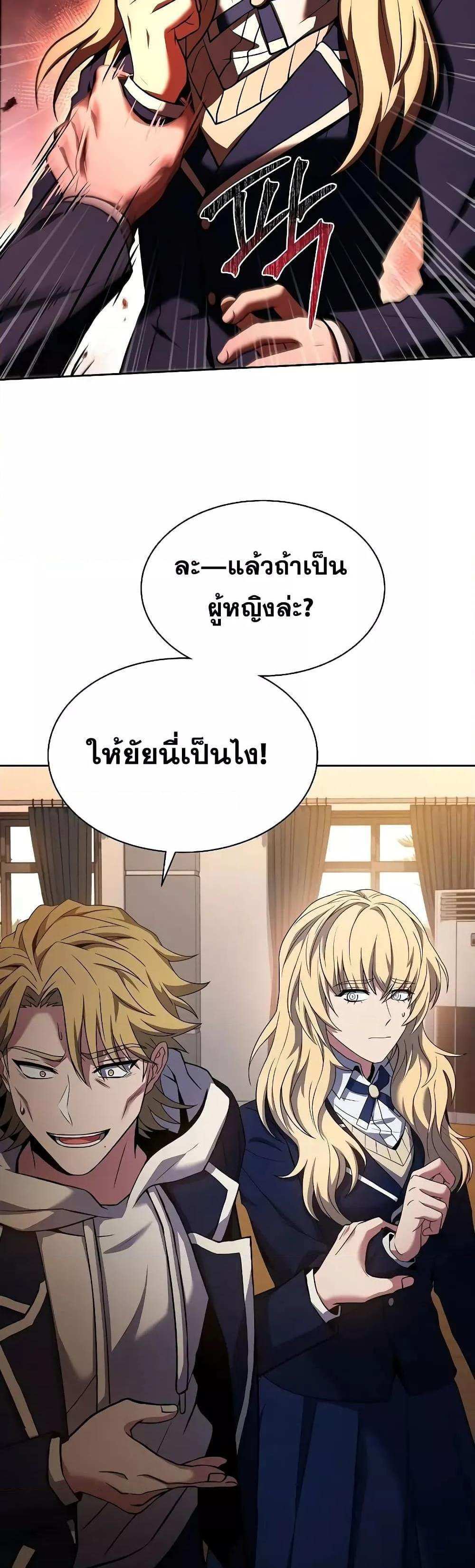 The Constellations Are My Disciples แปลไทย