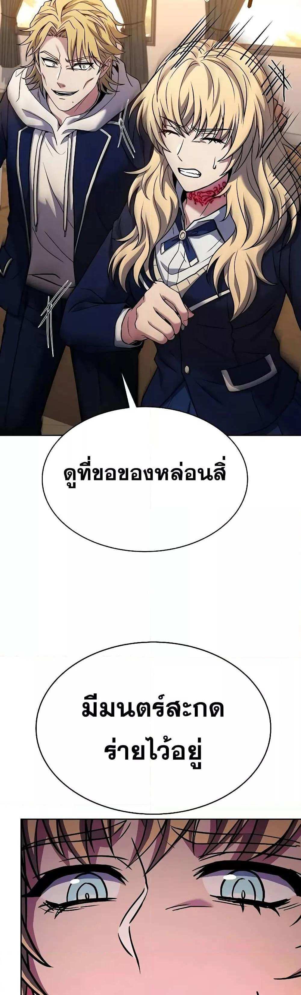 The Constellations Are My Disciples แปลไทย