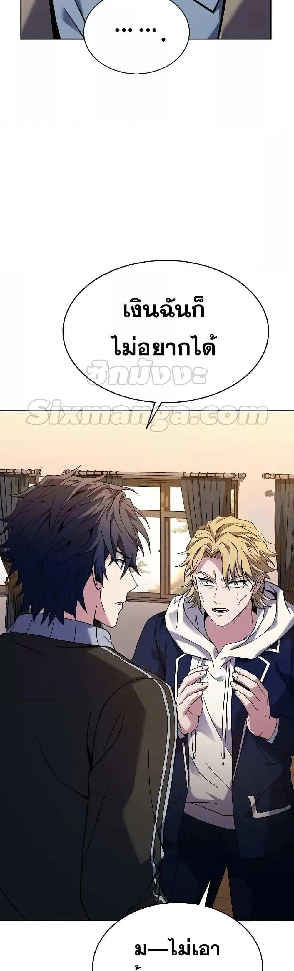 The Constellations Are My Disciples แปลไทย