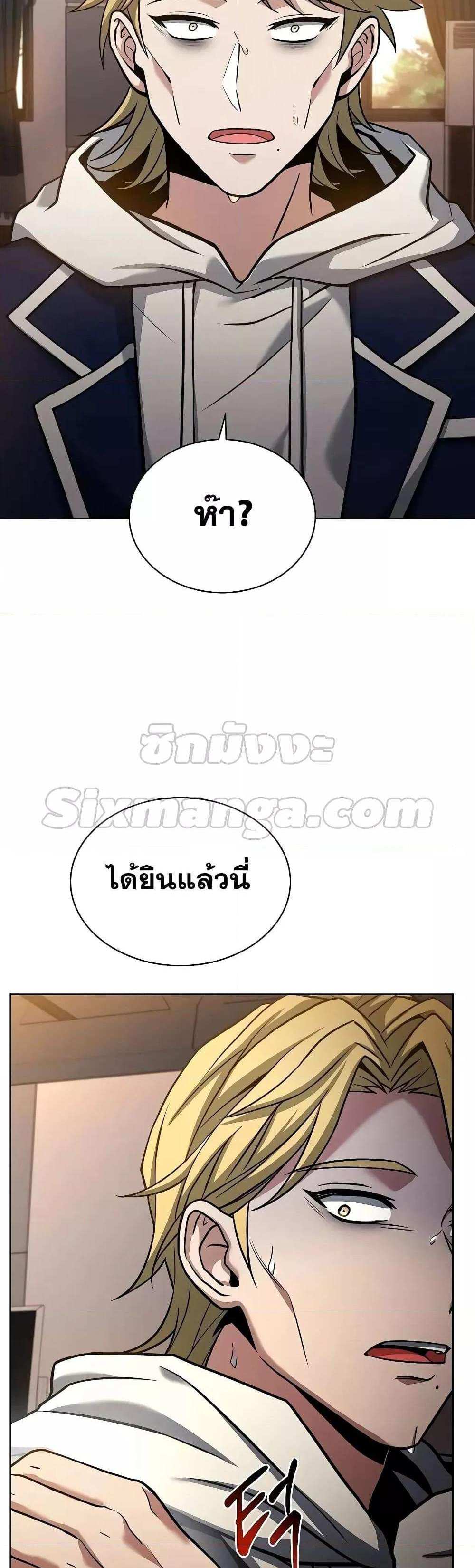 The Constellations Are My Disciples แปลไทย