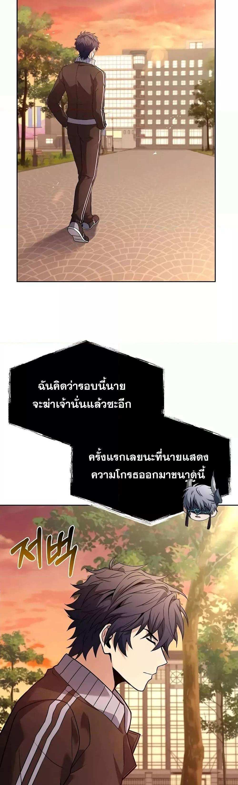 The Constellations Are My Disciples แปลไทย