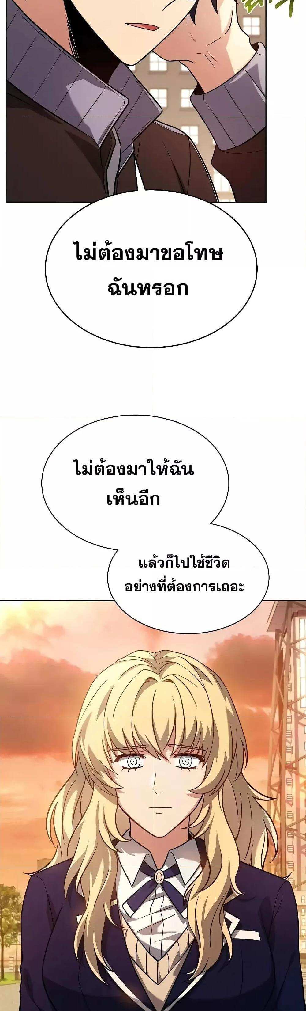 The Constellations Are My Disciples แปลไทย