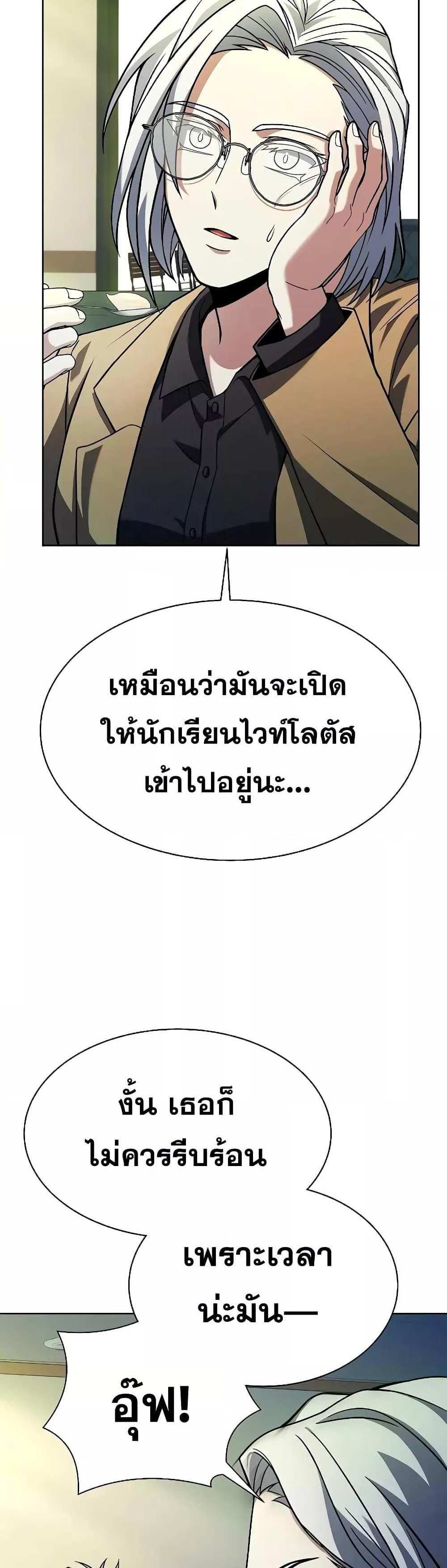 The Constellations Are My Disciples แปลไทย