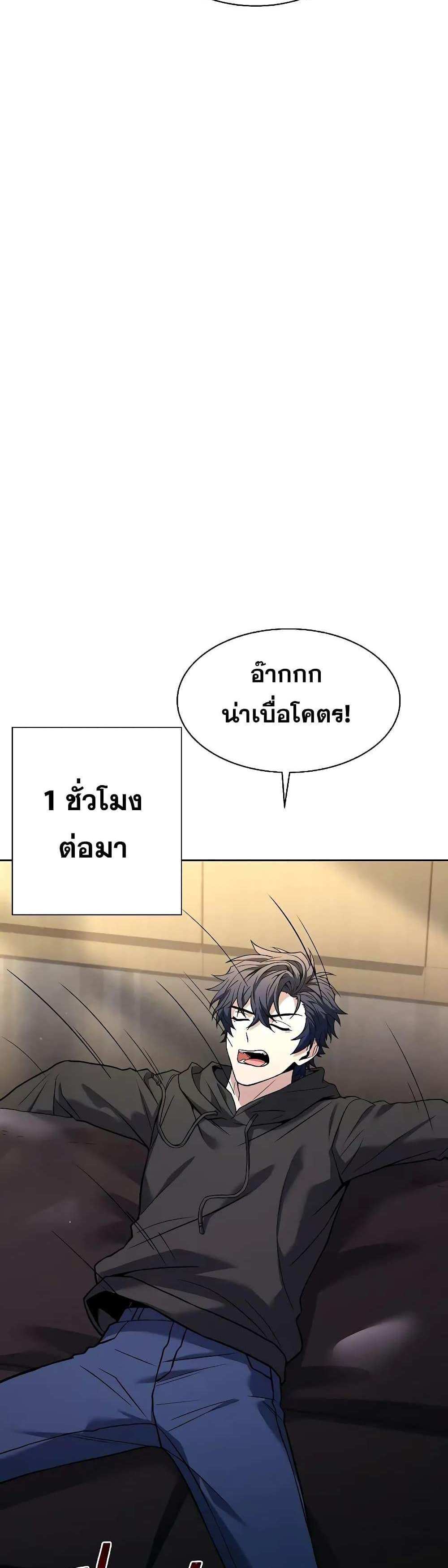 The Constellations Are My Disciples แปลไทย