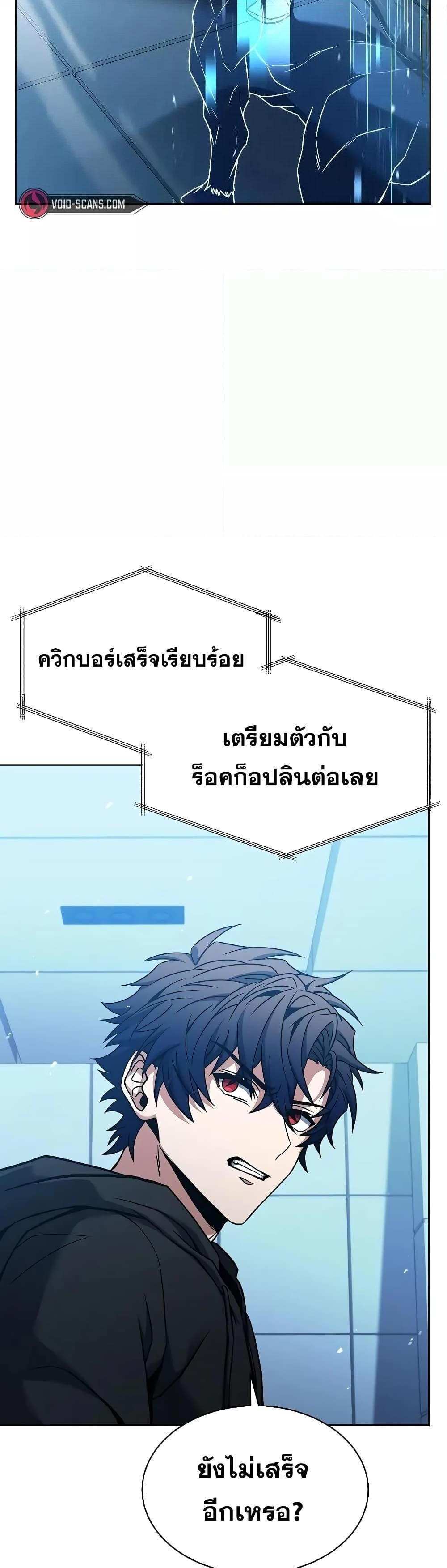 The Constellations Are My Disciples แปลไทย