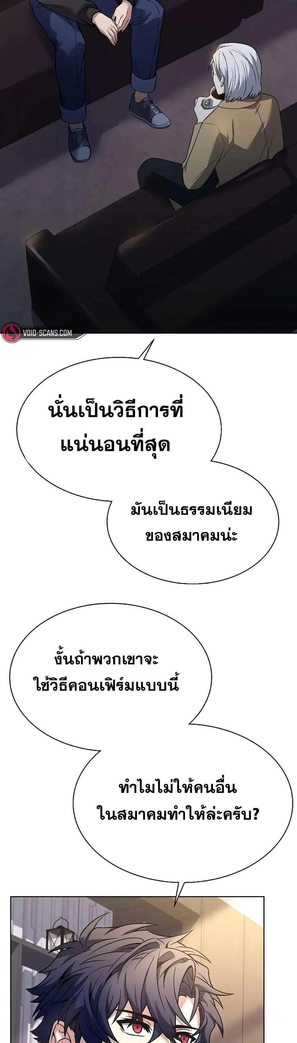 The Constellations Are My Disciples แปลไทย