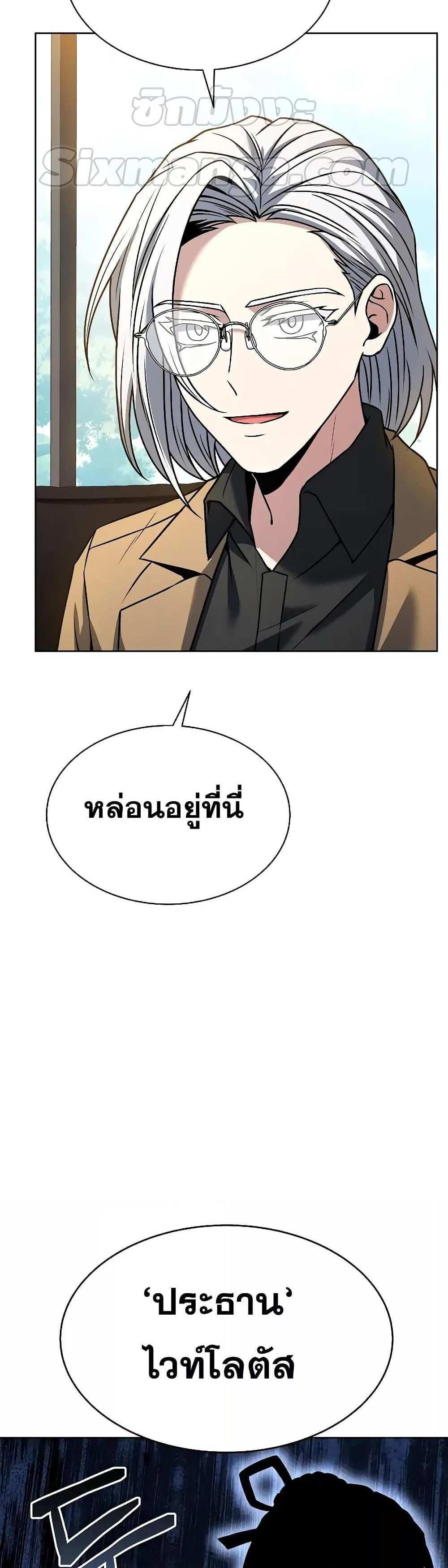 The Constellations Are My Disciples แปลไทย