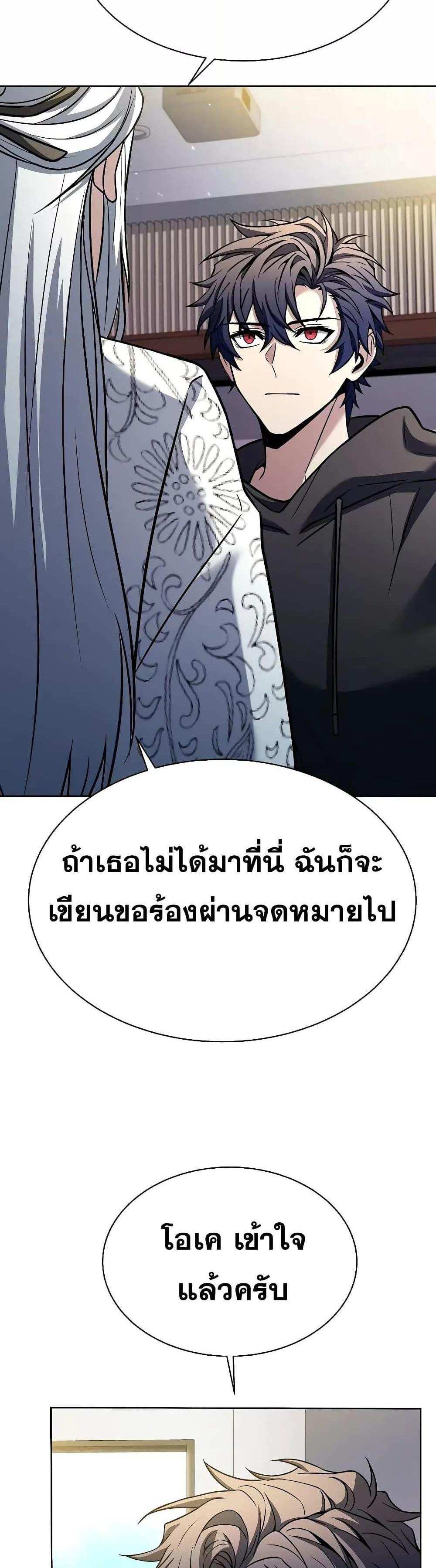 The Constellations Are My Disciples แปลไทย