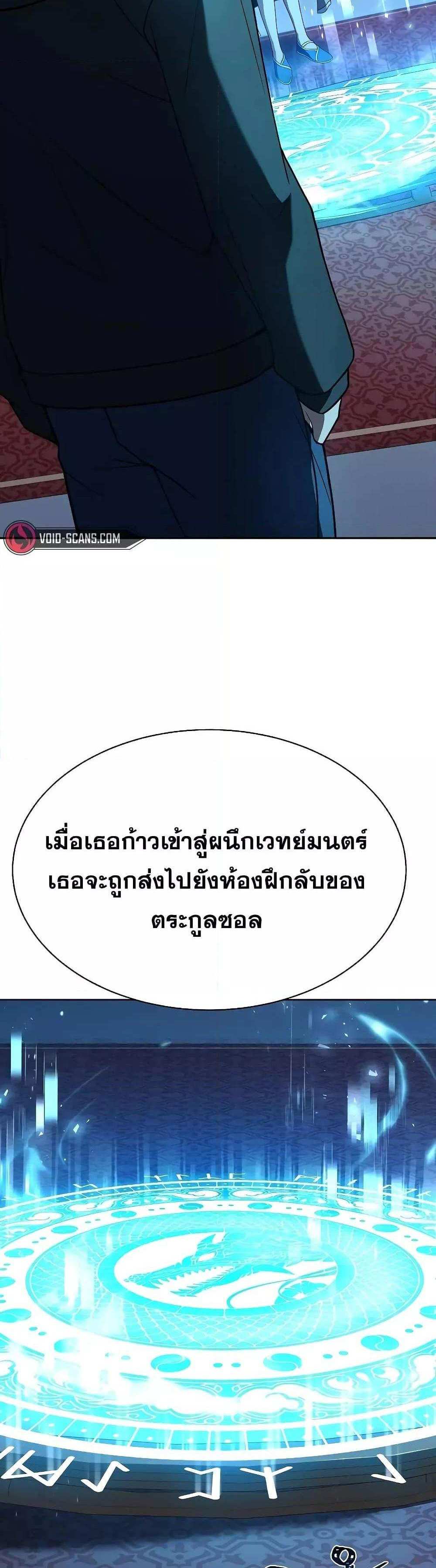 The Constellations Are My Disciples แปลไทย