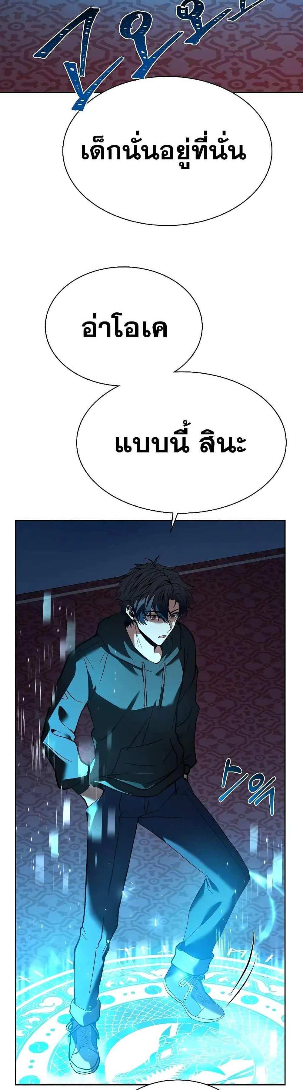 The Constellations Are My Disciples แปลไทย