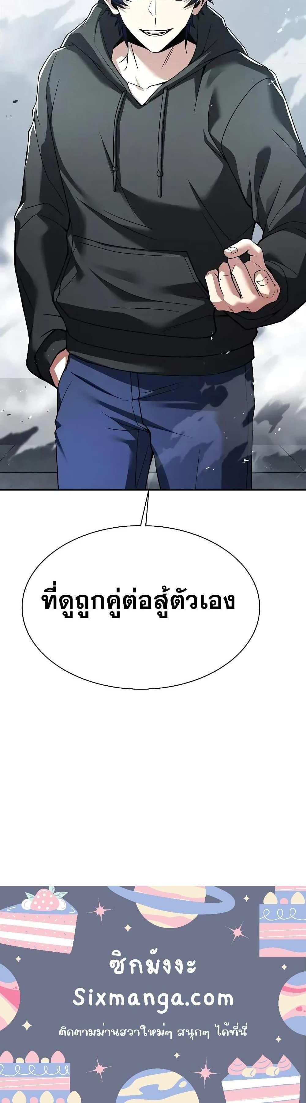 The Constellations Are My Disciples แปลไทย