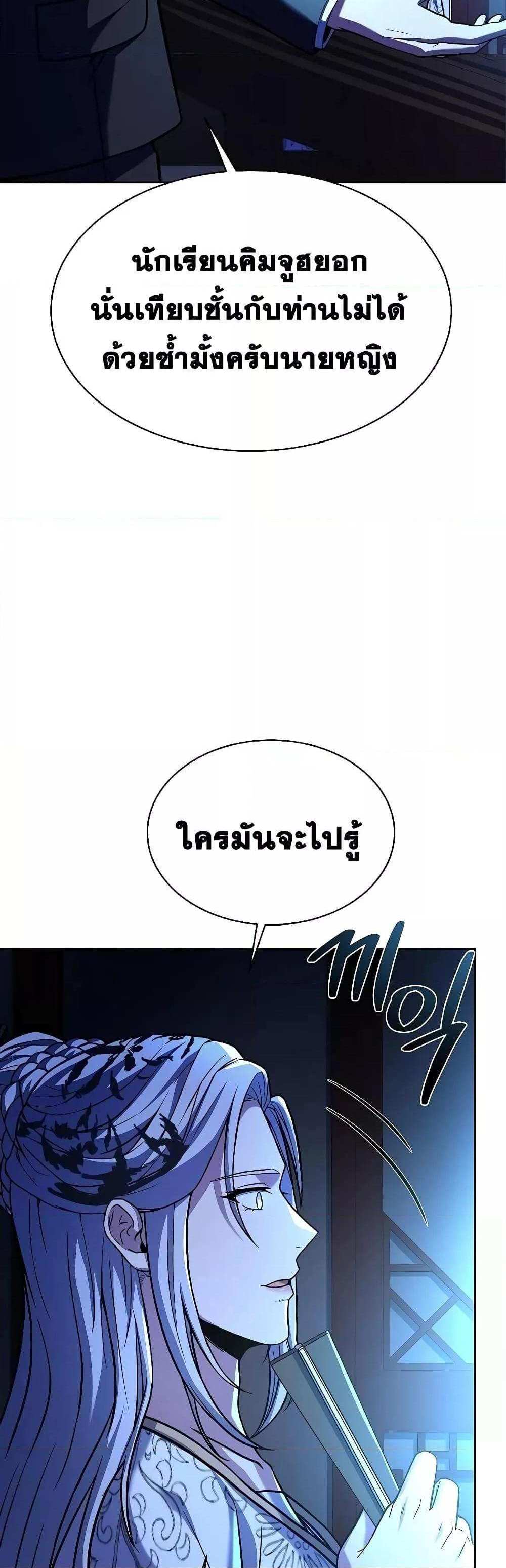 The Constellations Are My Disciples แปลไทย