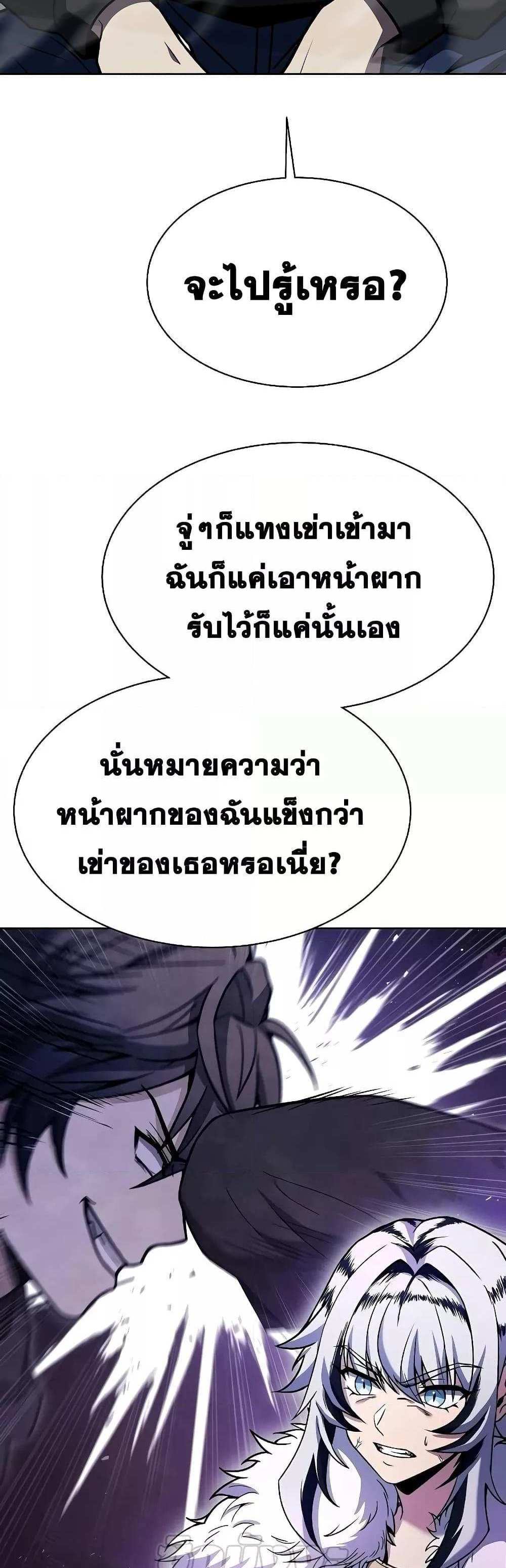 The Constellations Are My Disciples แปลไทย