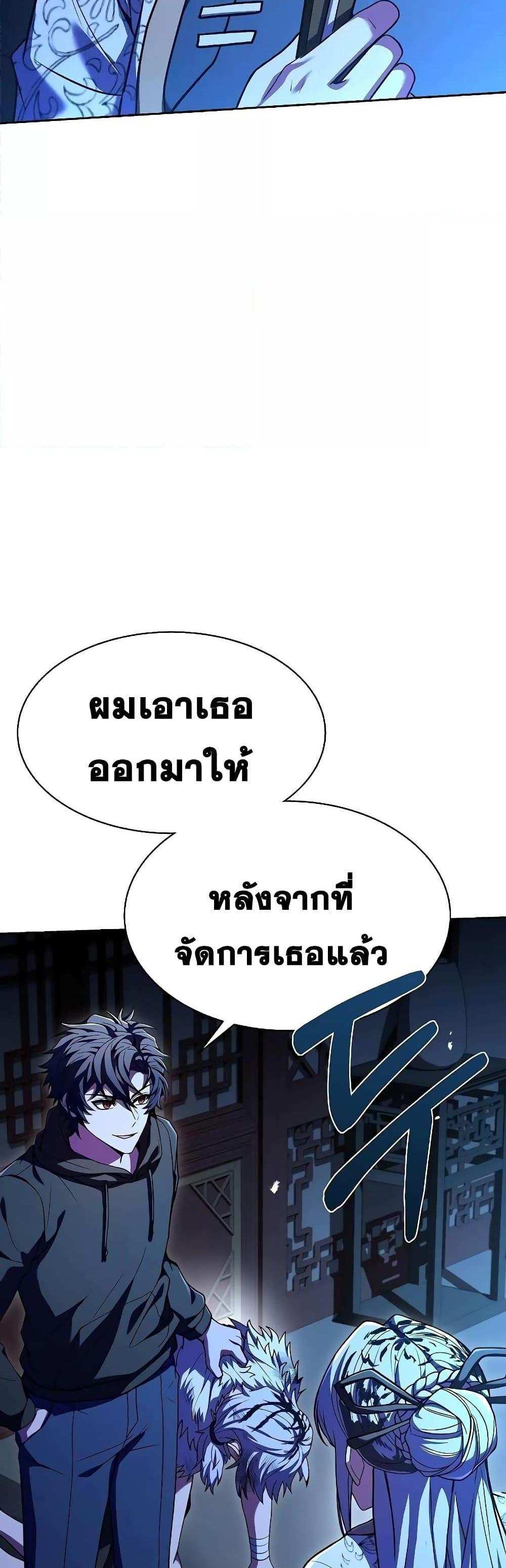 The Constellations Are My Disciples แปลไทย