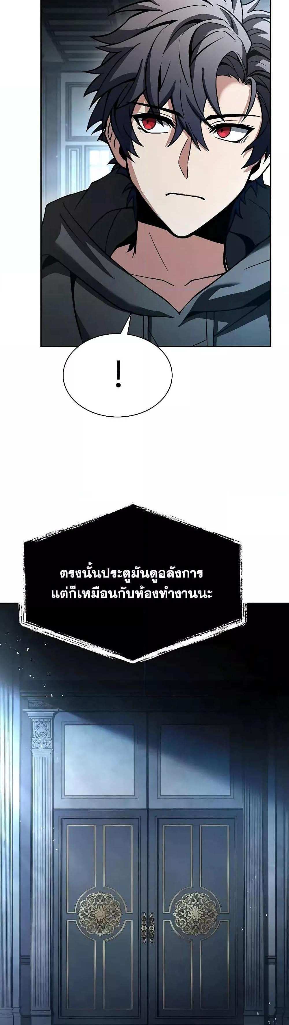 The Constellations Are My Disciples แปลไทย