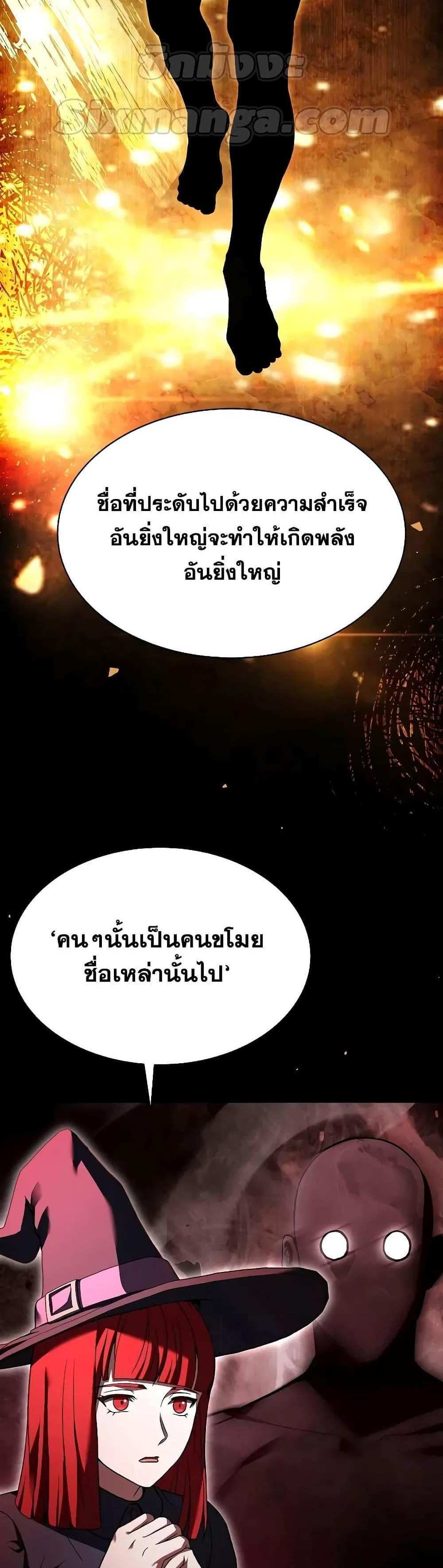 The Constellations Are My Disciples แปลไทย