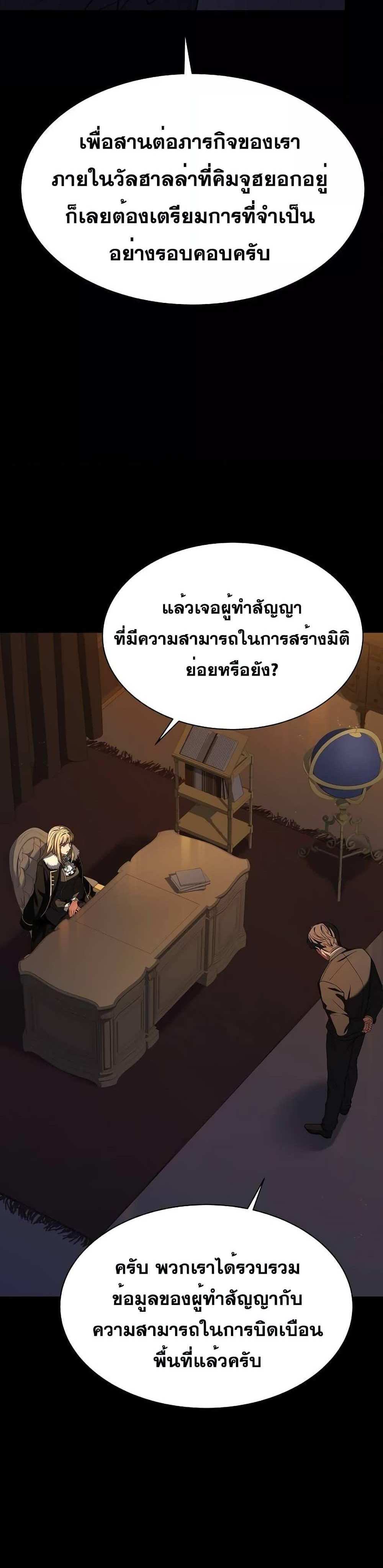 The Constellations Are My Disciples แปลไทย