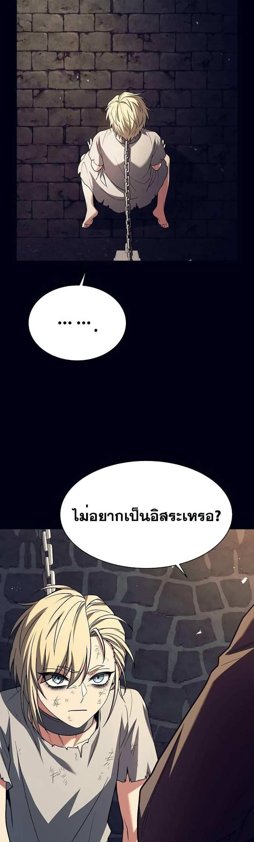 The Constellations Are My Disciples แปลไทย