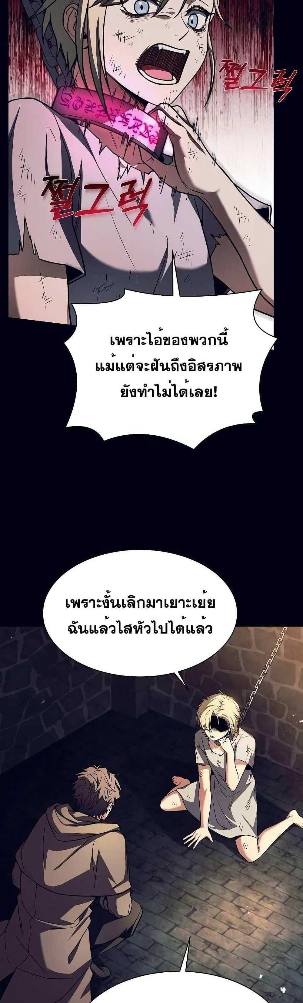 The Constellations Are My Disciples แปลไทย