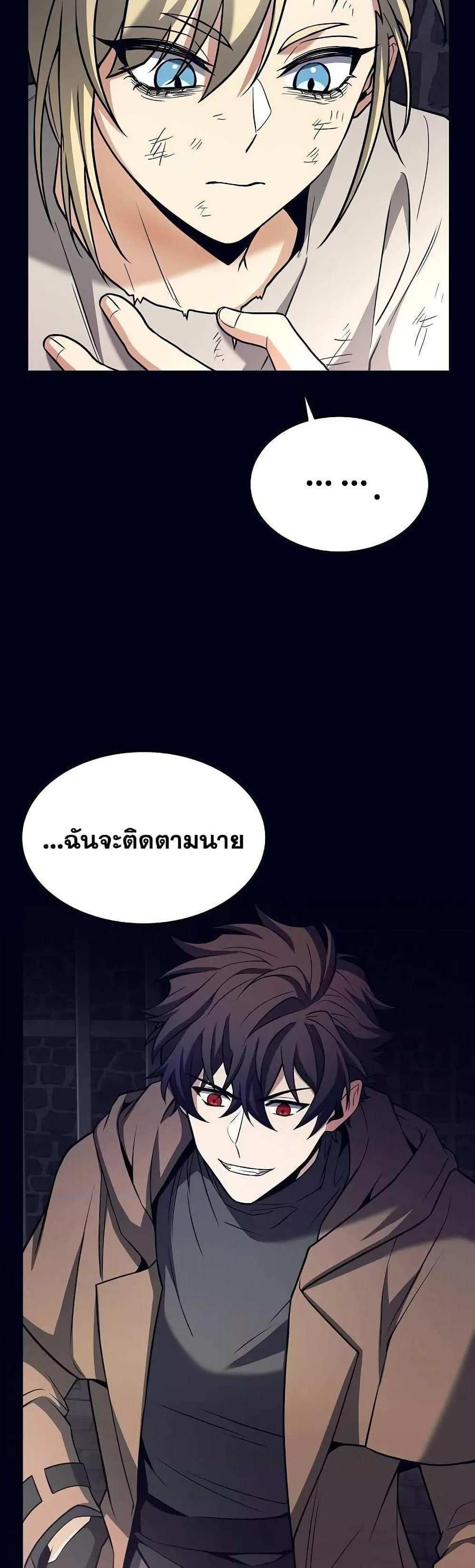 The Constellations Are My Disciples แปลไทย