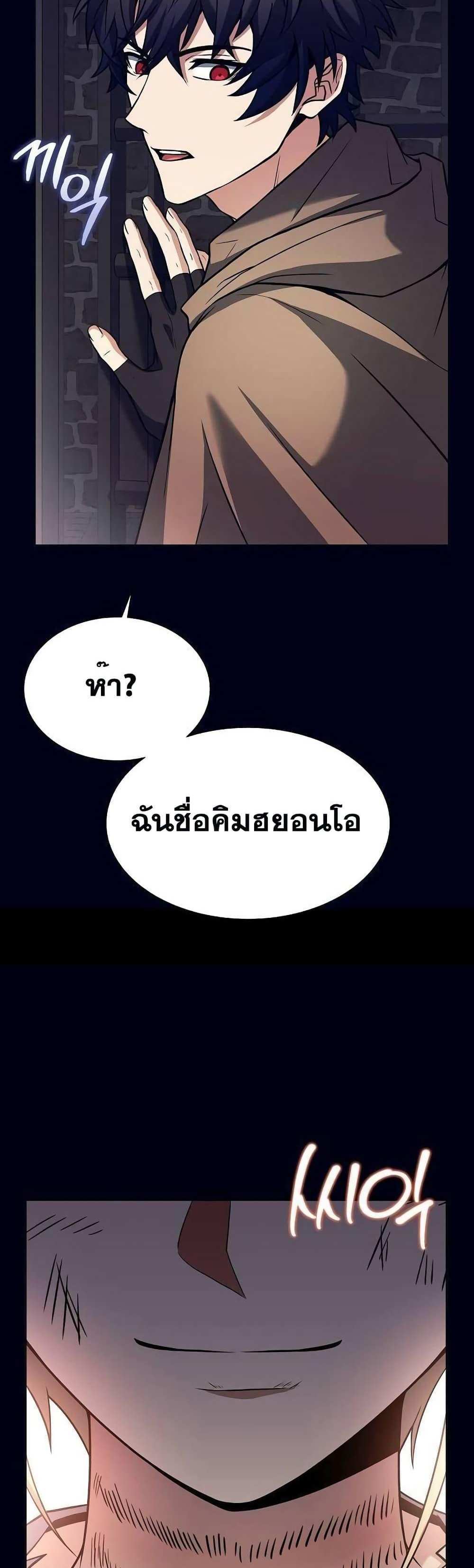 The Constellations Are My Disciples แปลไทย