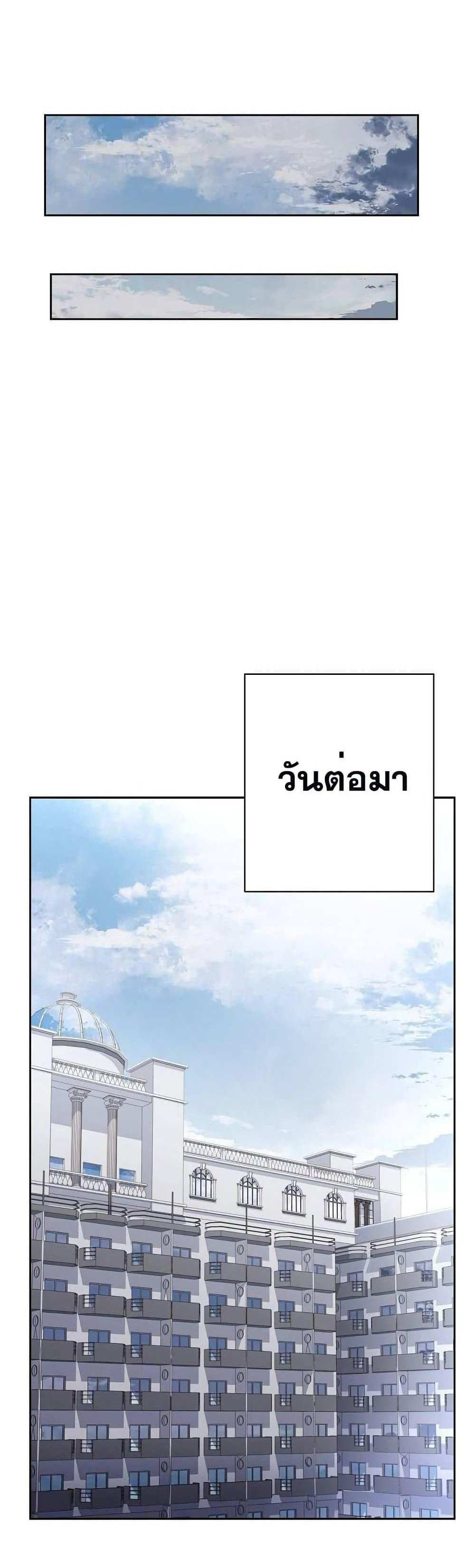 The Constellations Are My Disciples แปลไทย