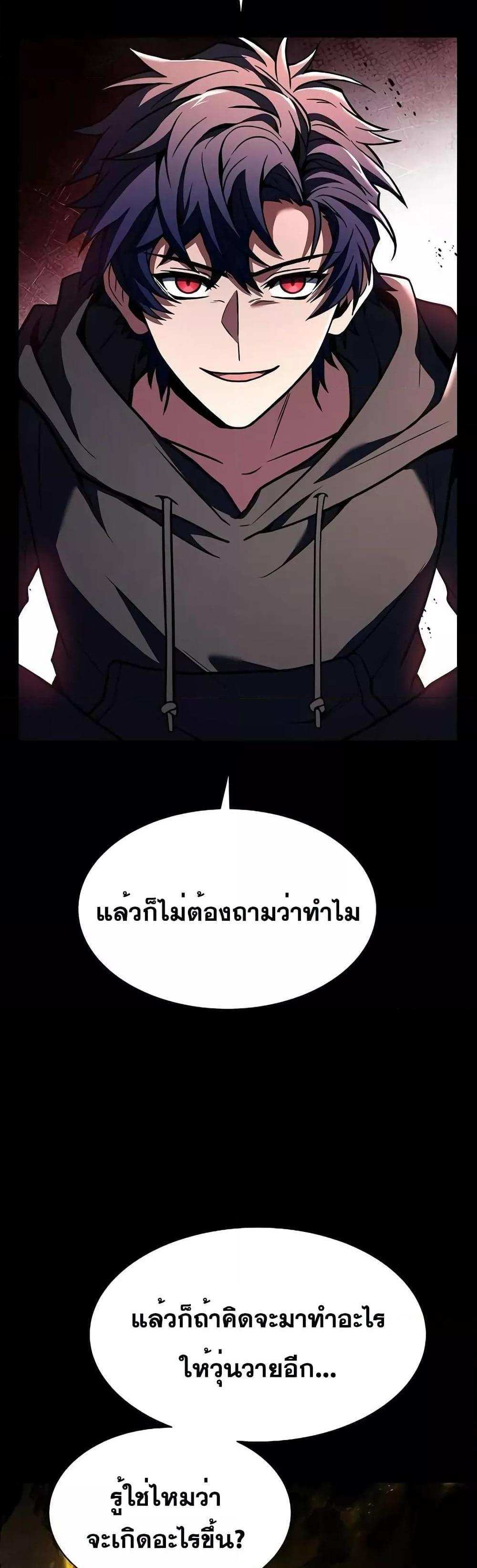 The Constellations Are My Disciples แปลไทย