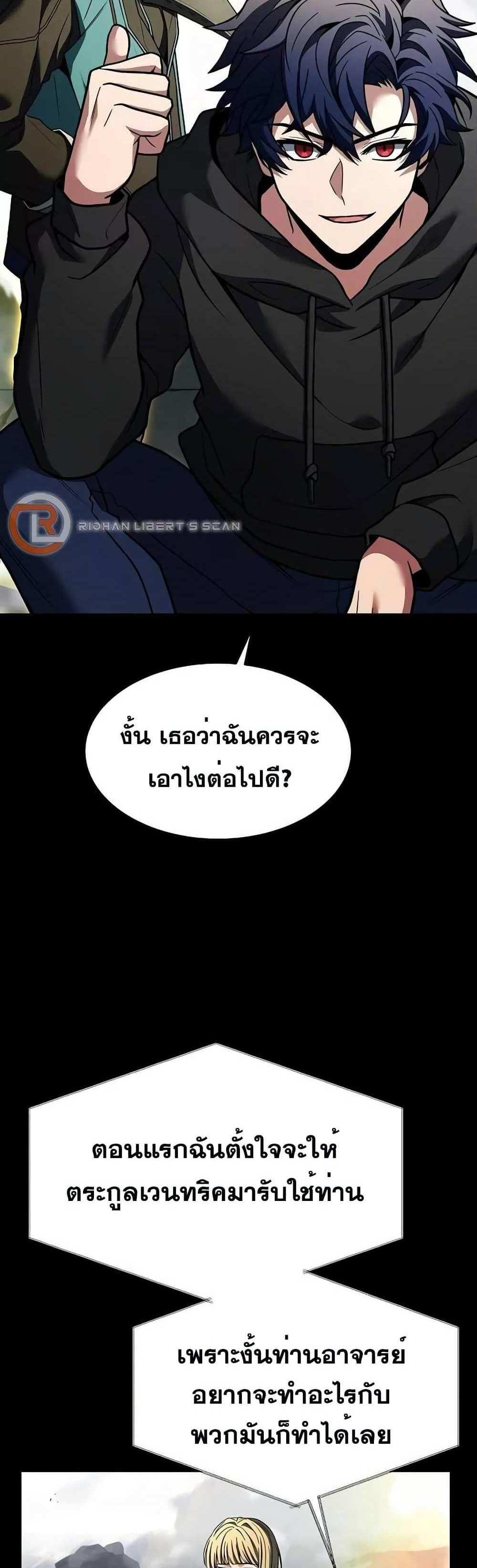 The Constellations Are My Disciples แปลไทย