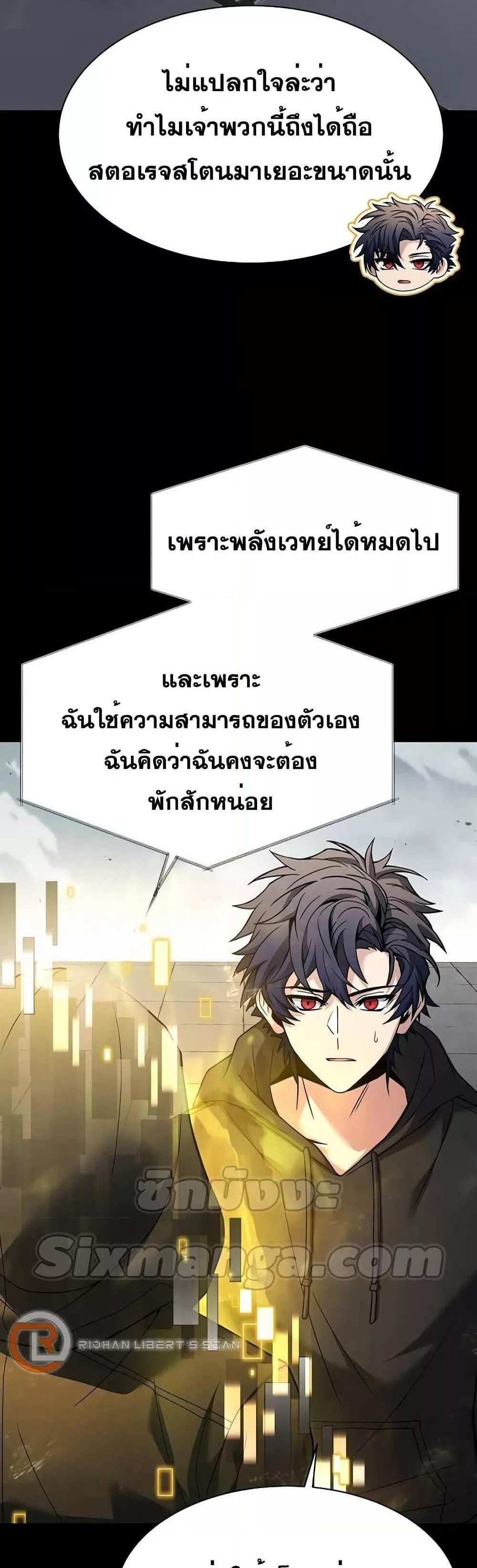 The Constellations Are My Disciples แปลไทย