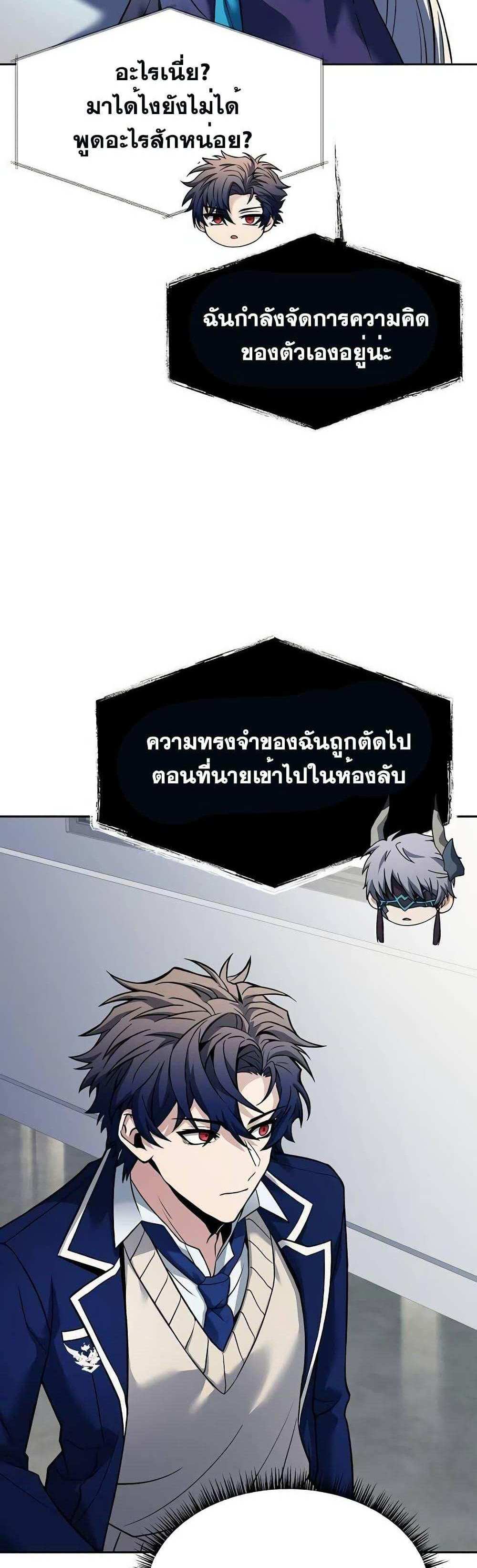 The Constellations Are My Disciples แปลไทย