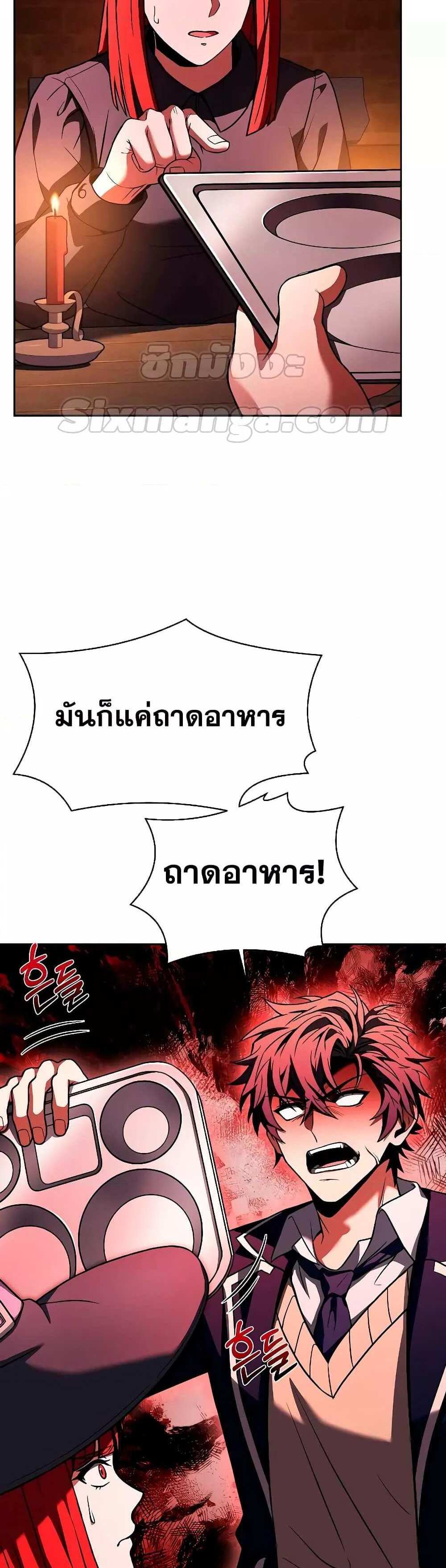 The Constellations Are My Disciples แปลไทย