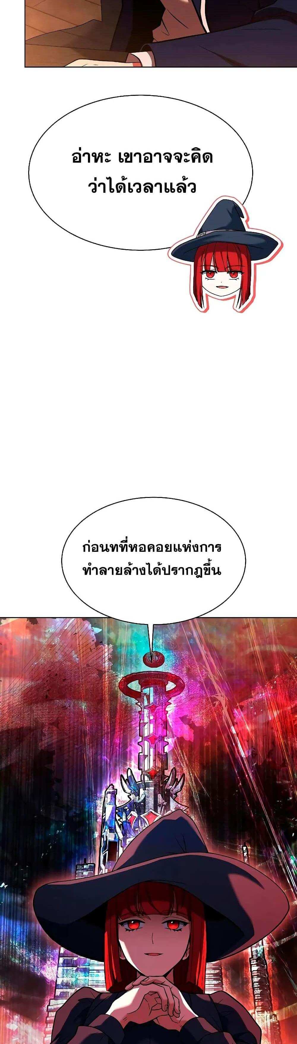 The Constellations Are My Disciples แปลไทย